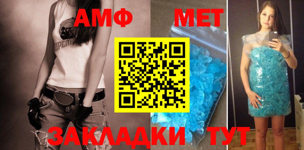 Amphetamine Premium  Вход с VPN  Amphetamine  Анжеро-Судженск 
