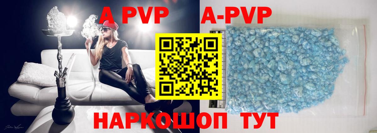 Alfa_PVP мука Анжеро-Судженск