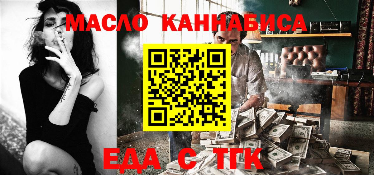 Анжеро-Судженск  Canna-Cookies марихуана  Вход с VPN 