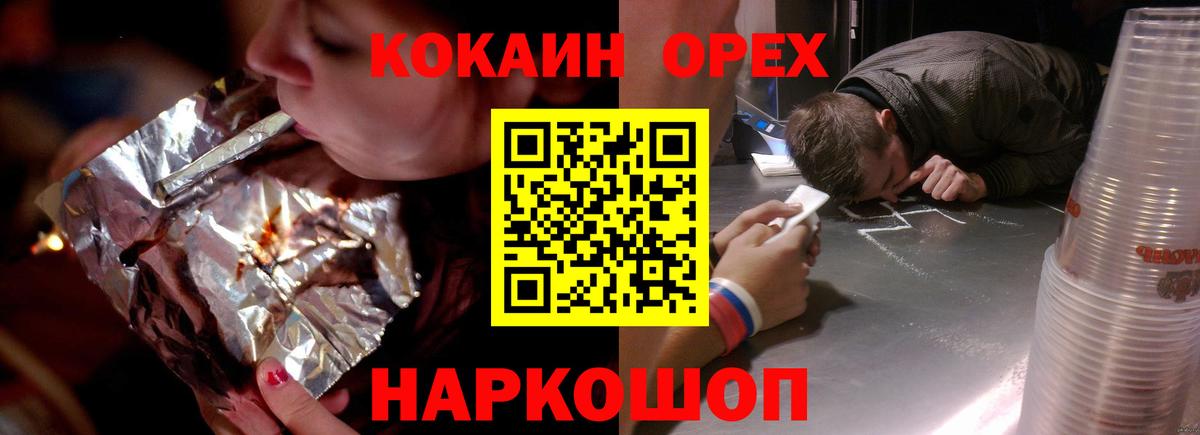 Кокаин  COCAIN Эквадор  Вход с VPN  Cocaine Перу  Анжеро-Судженск 