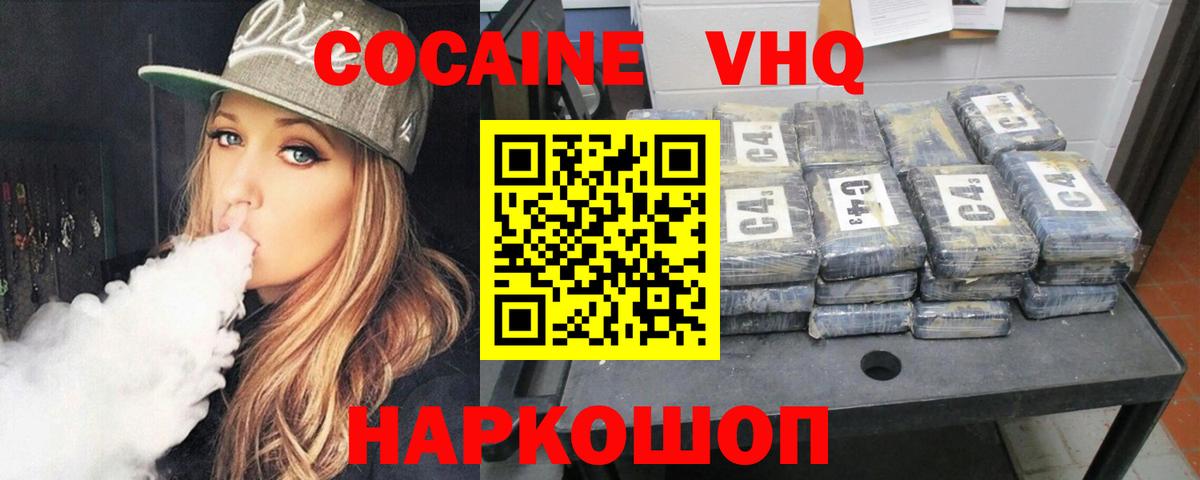COCAIN 98% Анжеро-Судженск