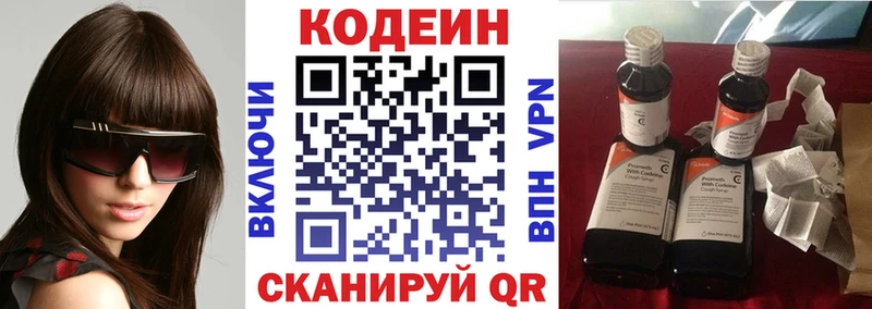 Кодеиновый сироп Lean напиток Lean (лин)  Анжеро-Судженск 