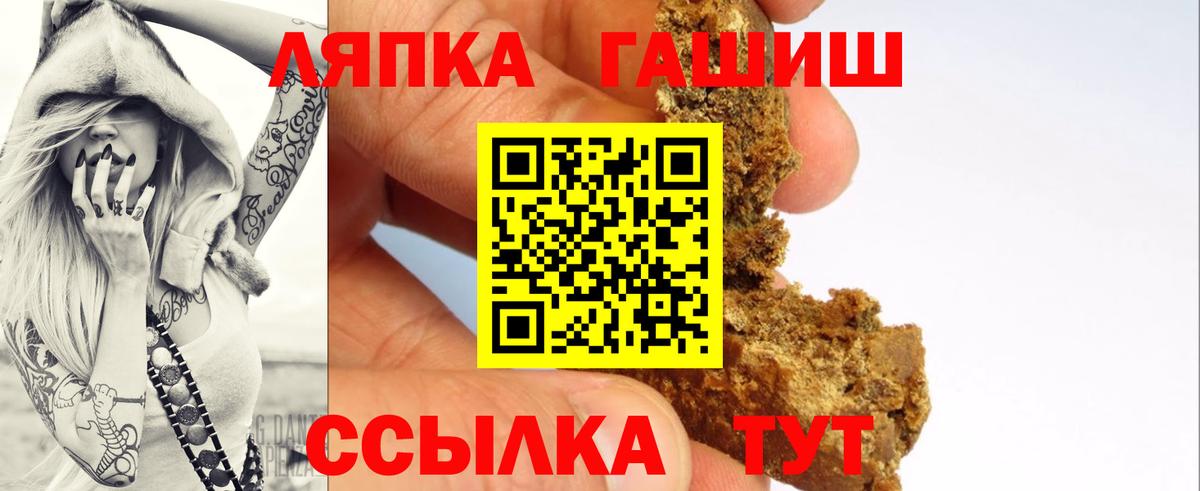 ГАШ ice o lator  Гашиш  ГАШ Cannabis  Анжеро-Судженск  Вход с VPN 