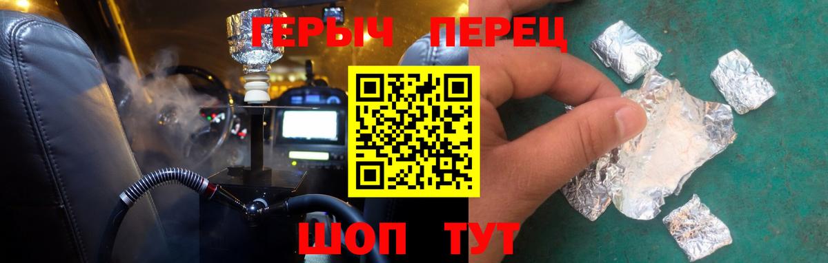Анжеро-Судженск  ГЕРОИН Heroin  Вход с VPN 