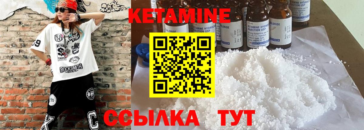 КЕТАМИН VHQ Анжеро-Судженск