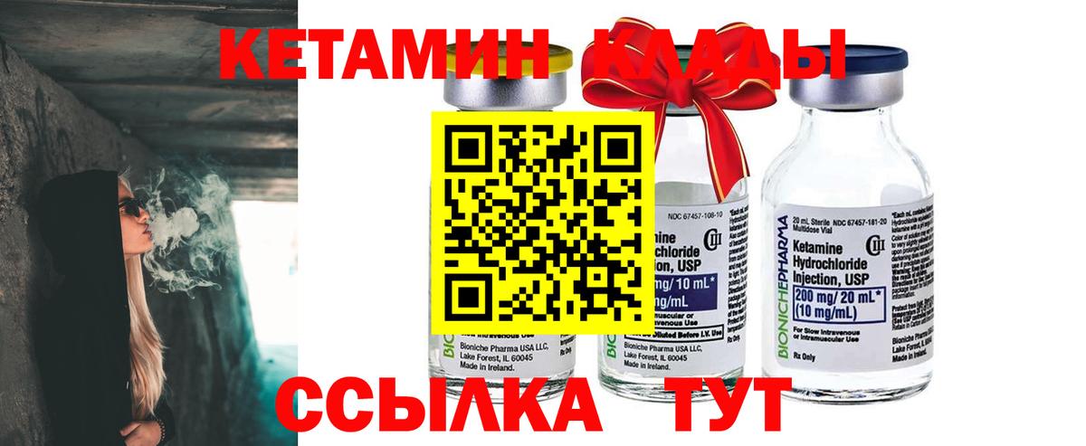 КЕТАМИН ketamine  Вход с VPN  Кетамин ketamine  Анжеро-Судженск 