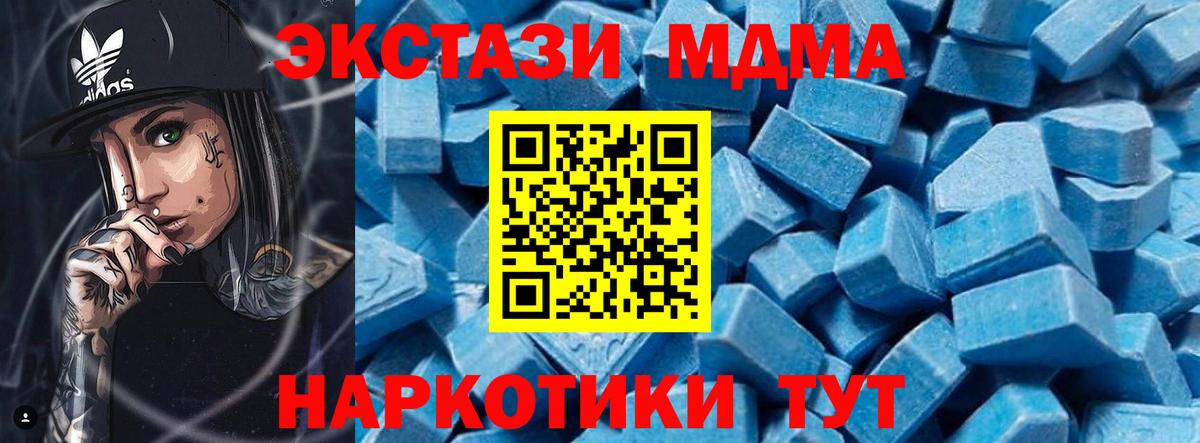 Анжеро-Судженск  МДМА кристаллы  МДМА  Вход с VPN  MDMA кристаллы 