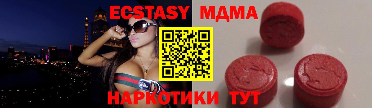 MDMA кристаллы Анжеро-Судженск
