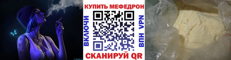 МЯУ-МЯУ mephedrone shop Telegram Анжеро-Судженск mega зеркало