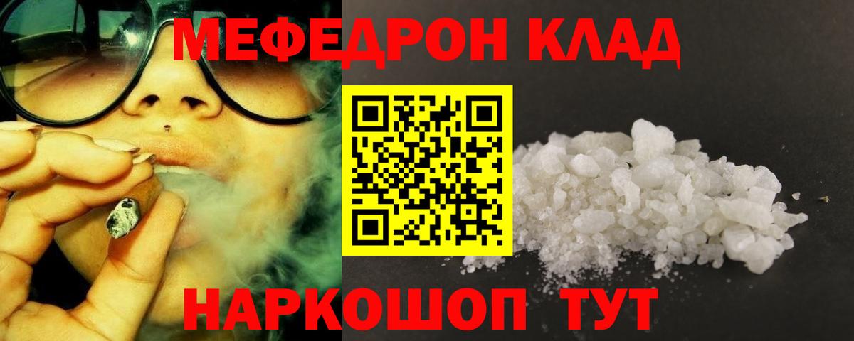 МЯУ-МЯУ  Вход с VPN  Анжеро-Судженск  Меф кристаллы  Мефедрон VHQ 