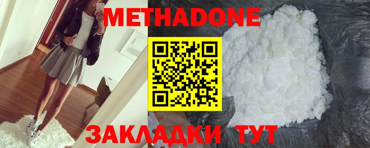 Анжеро-Судженск  Метадон кристалл  ОМГ ОМГ ссылки  Вход с VPN 