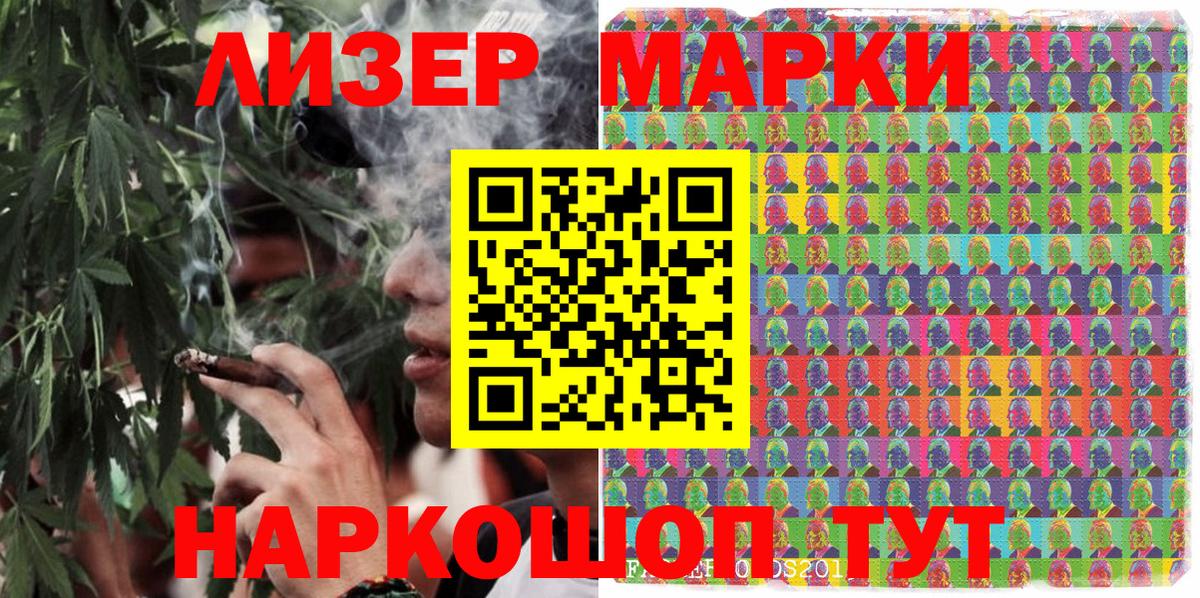 Анжеро-Судженск  Марки 25I-NBOMe 1,8мг  Наркотические марки  Вход с VPN 