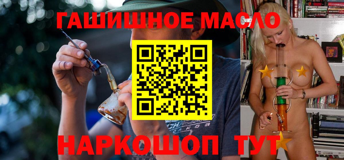 Дистиллят ТГК THC oil  Вход с VPN  Анжеро-Судженск 